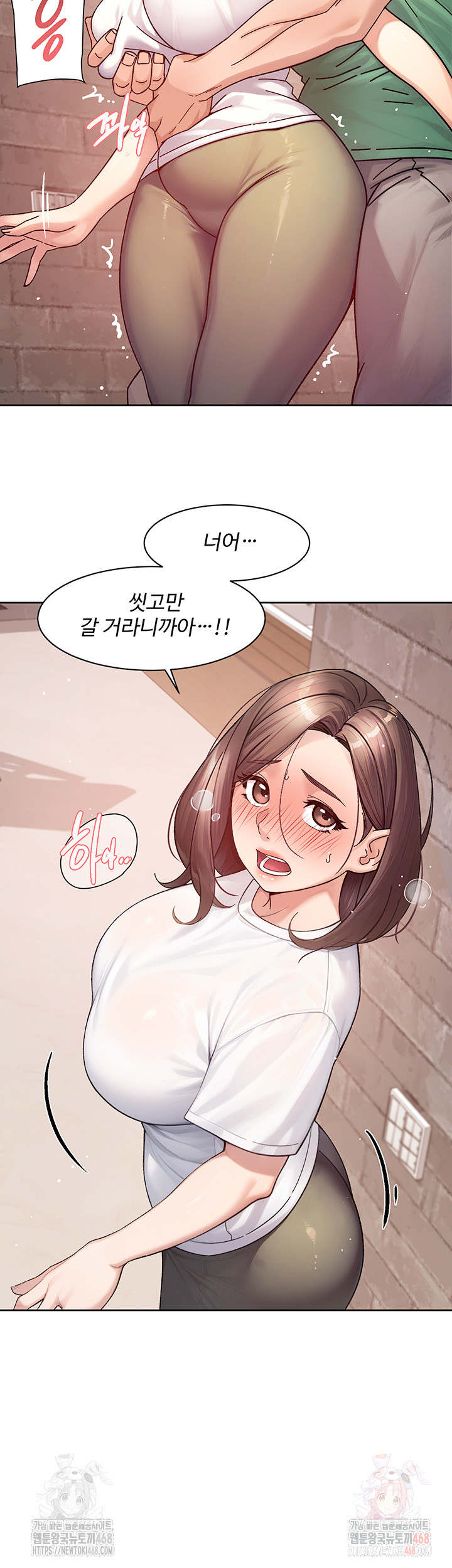 Cleaning Service Raw Chapter 28 Page 2