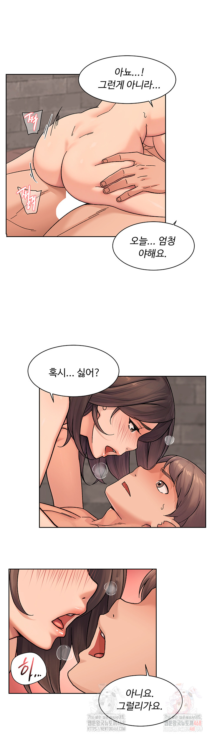 Cleaning Service Raw Chapter 28 Page 21