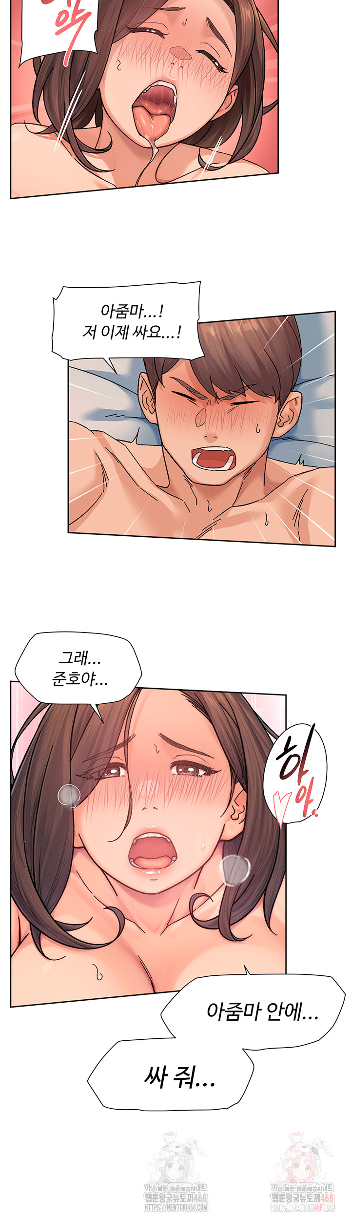 Cleaning Service Raw Chapter 28 Page 24