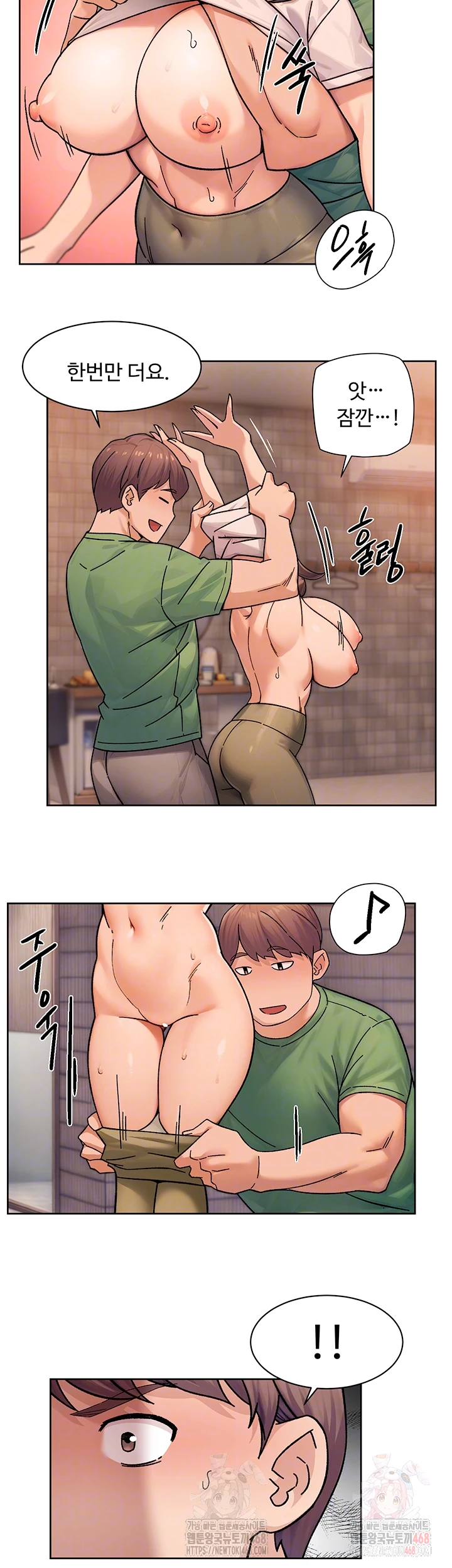 Cleaning Service Raw Chapter 28 Page 4