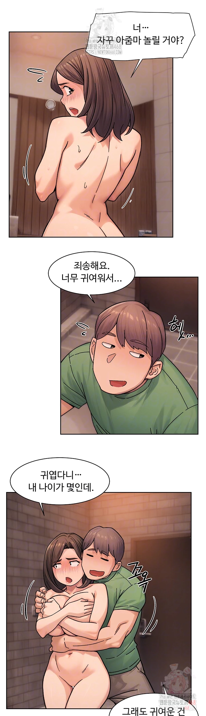 Cleaning Service Raw Chapter 28 Page 6