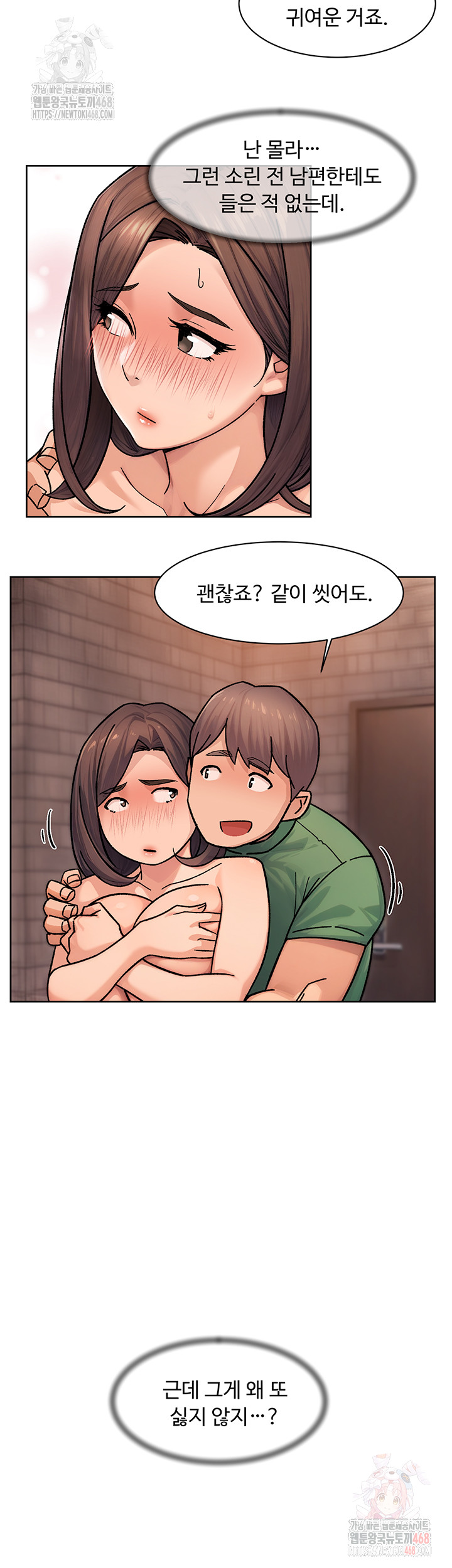 Cleaning Service Raw Chapter 28 Page 7