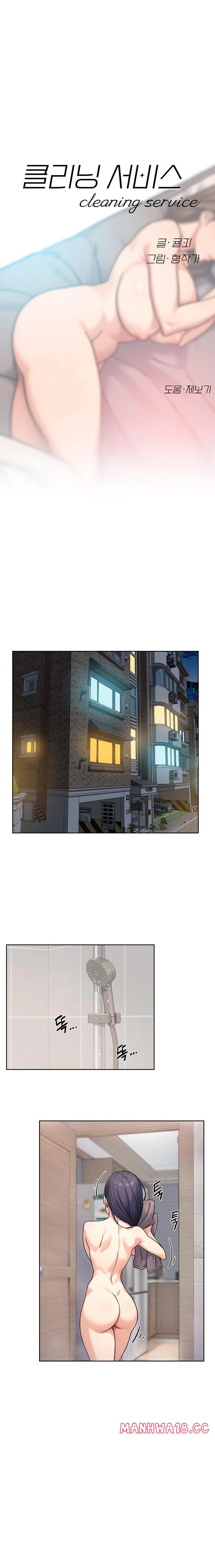 Cleaning Service Raw Chapter 29 Page 1