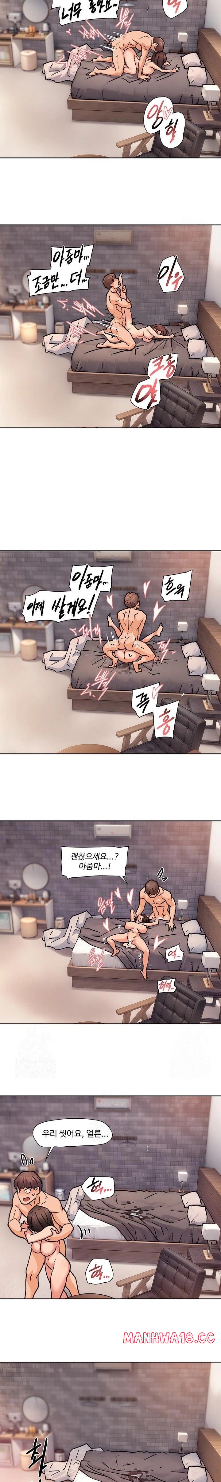 Cleaning Service Raw Chapter 29 Page 12