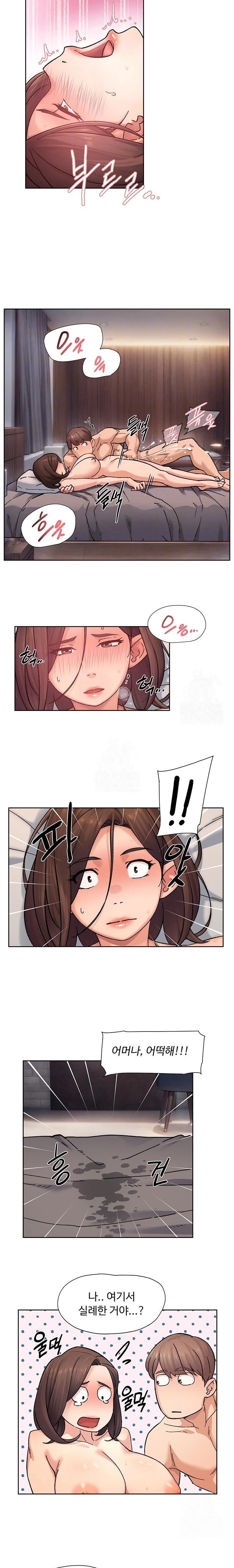 Cleaning Service Raw Chapter 29 Page 8