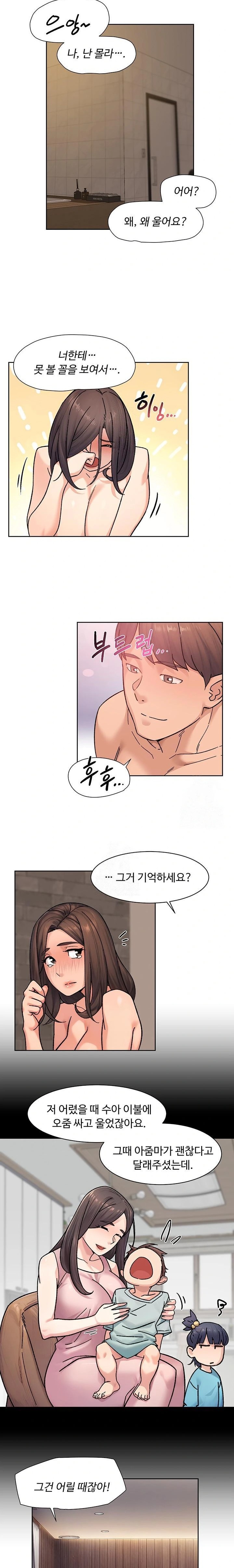 Cleaning Service Raw Chapter 29 Page 9