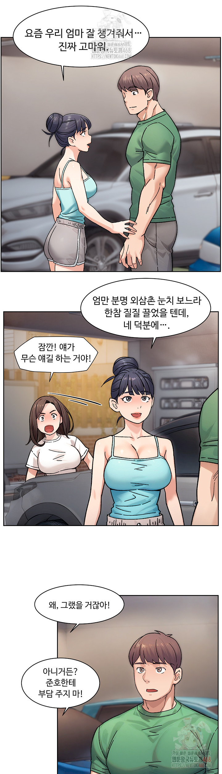 Cleaning Service Raw Chapter 30 Page 11