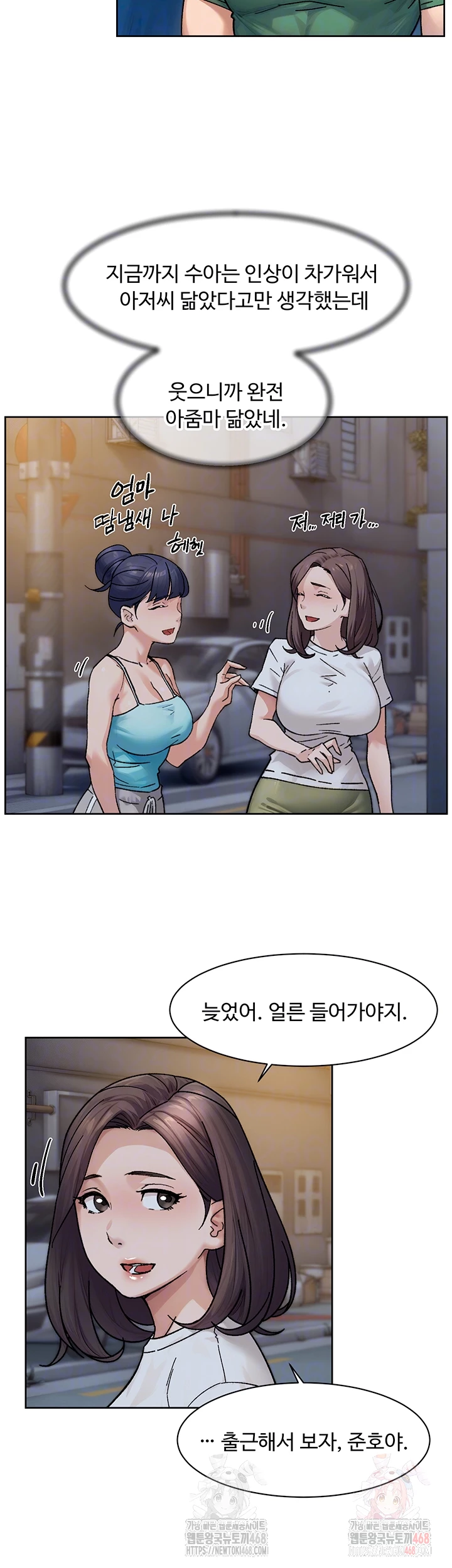 Cleaning Service Raw Chapter 30 Page 12
