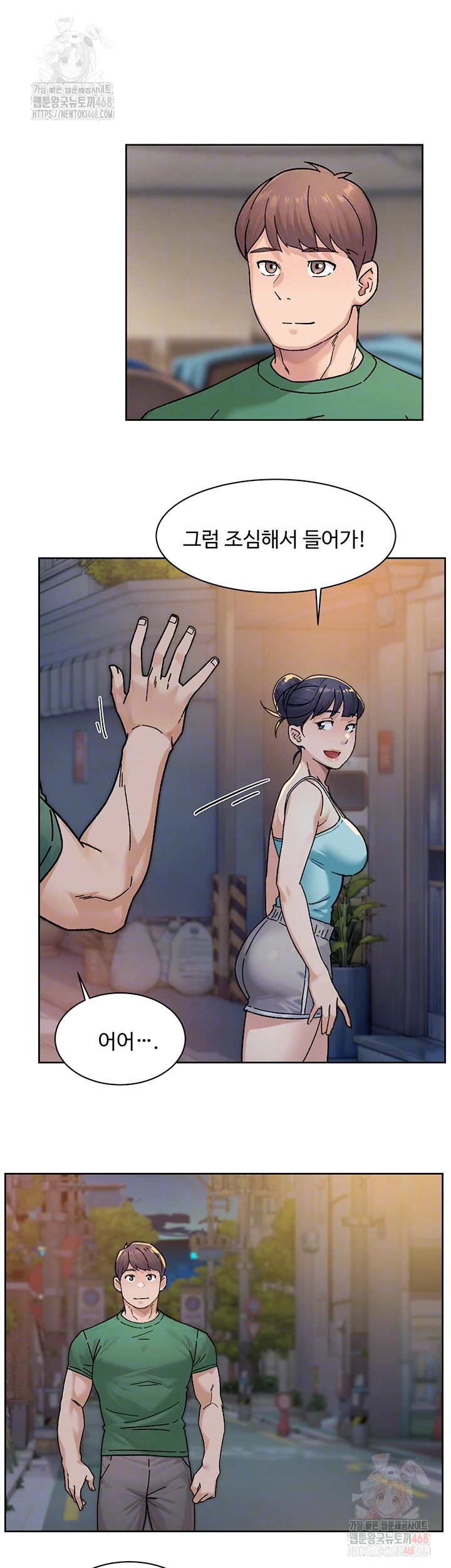 Cleaning Service Raw Chapter 30 Page 14