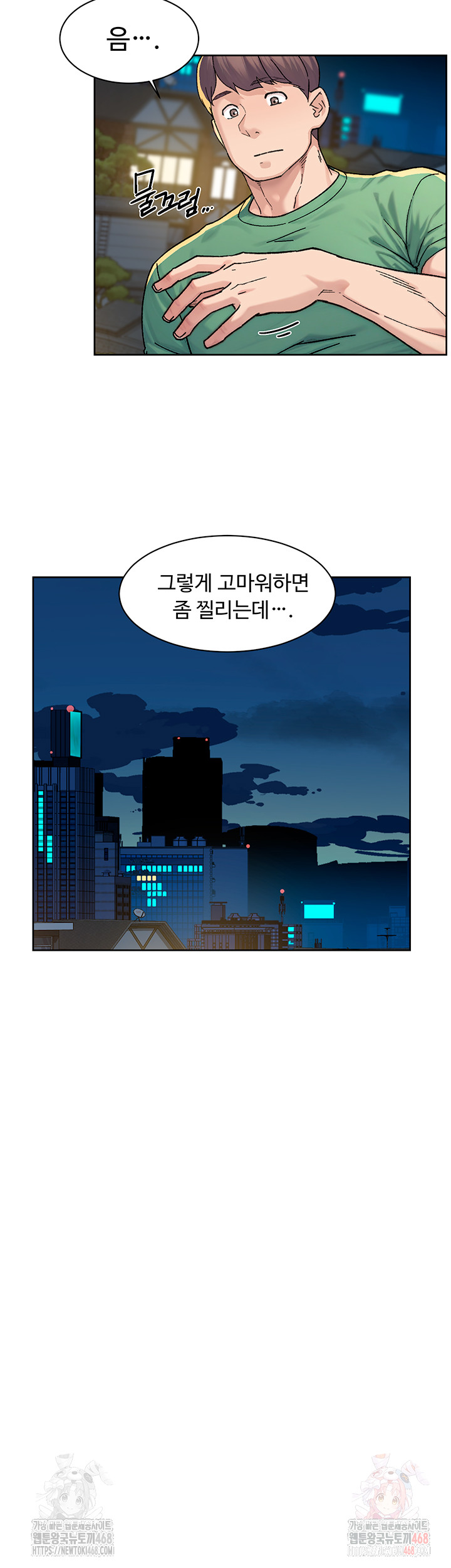 Cleaning Service Raw Chapter 30 Page 15