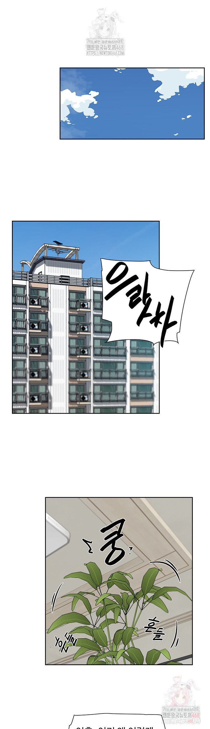 Cleaning Service Raw Chapter 30 Page 17