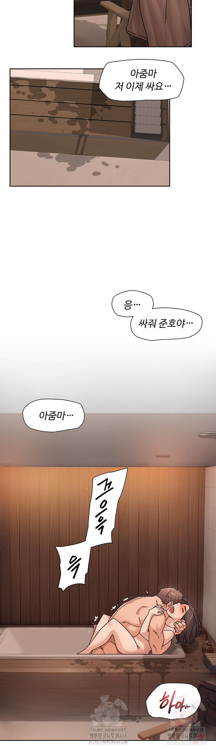 Cleaning Service Raw Chapter 30 Page 2