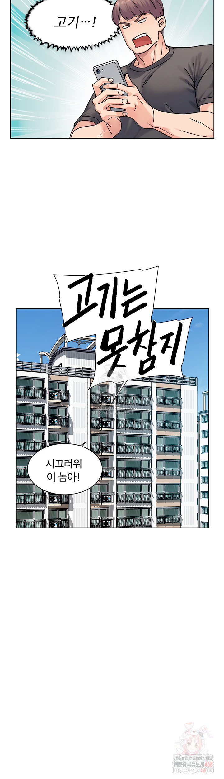 Cleaning Service Raw Chapter 30 Page 21