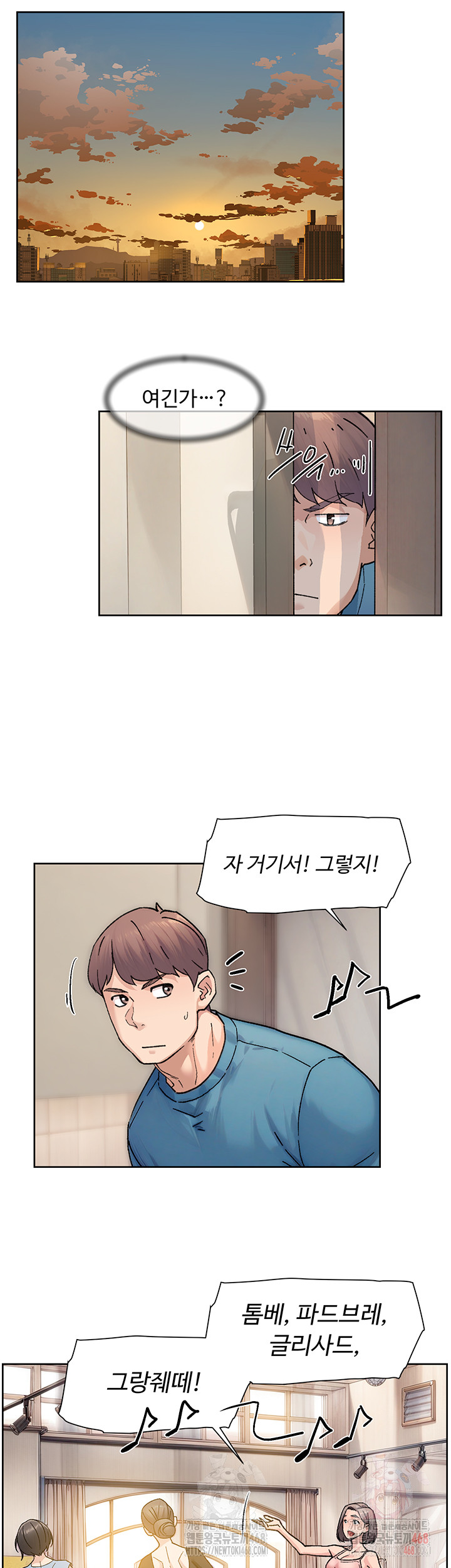 Cleaning Service Raw Chapter 30 Page 22