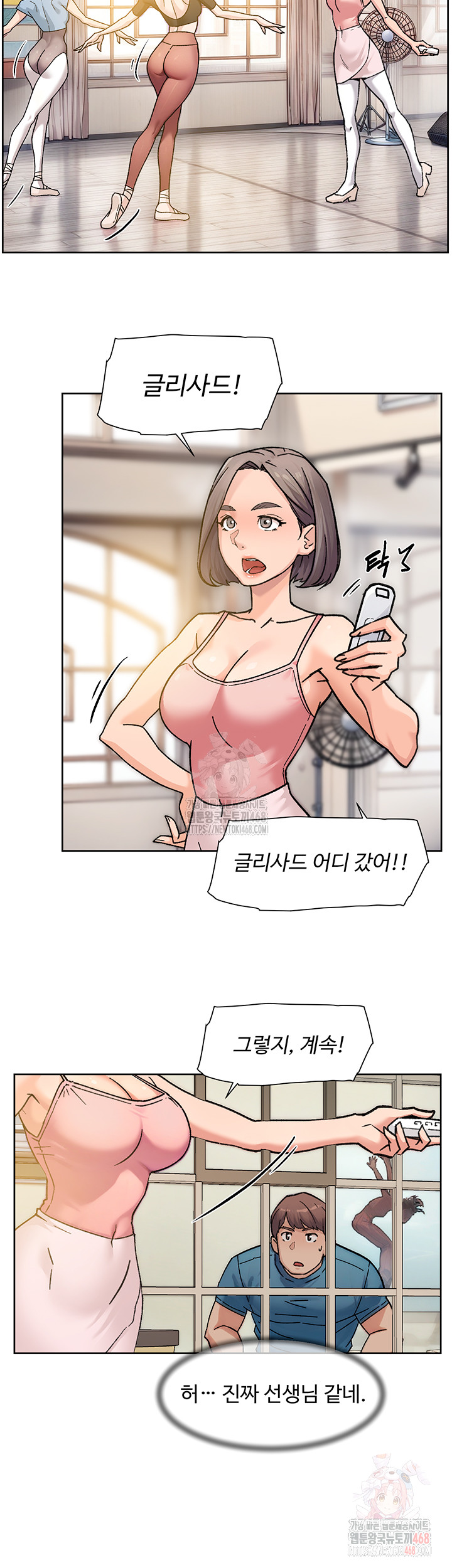 Cleaning Service Raw Chapter 30 Page 23