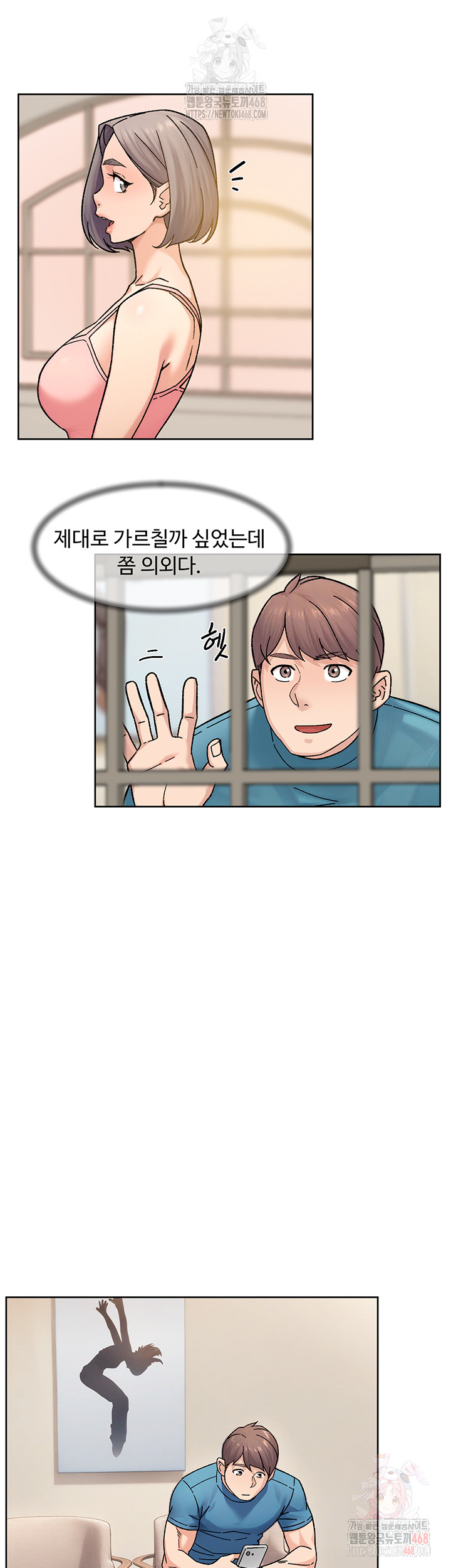 Cleaning Service Raw Chapter 30 Page 24