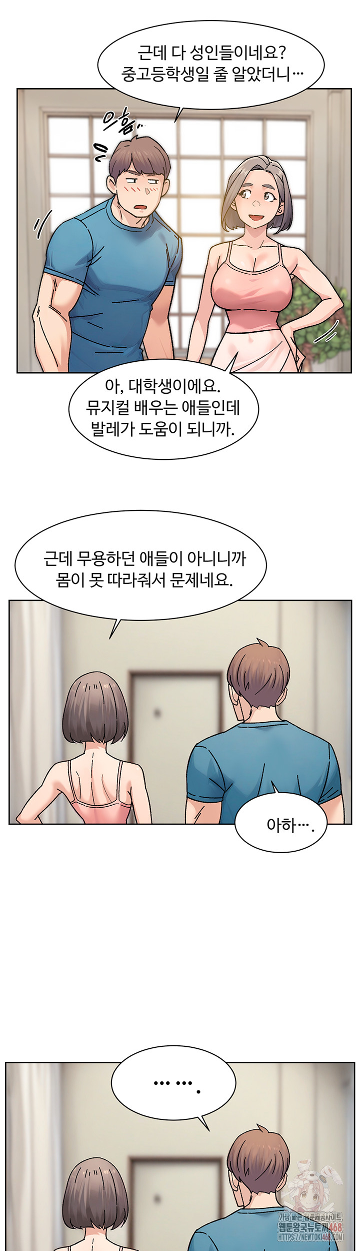 Cleaning Service Raw Chapter 30 Page 26