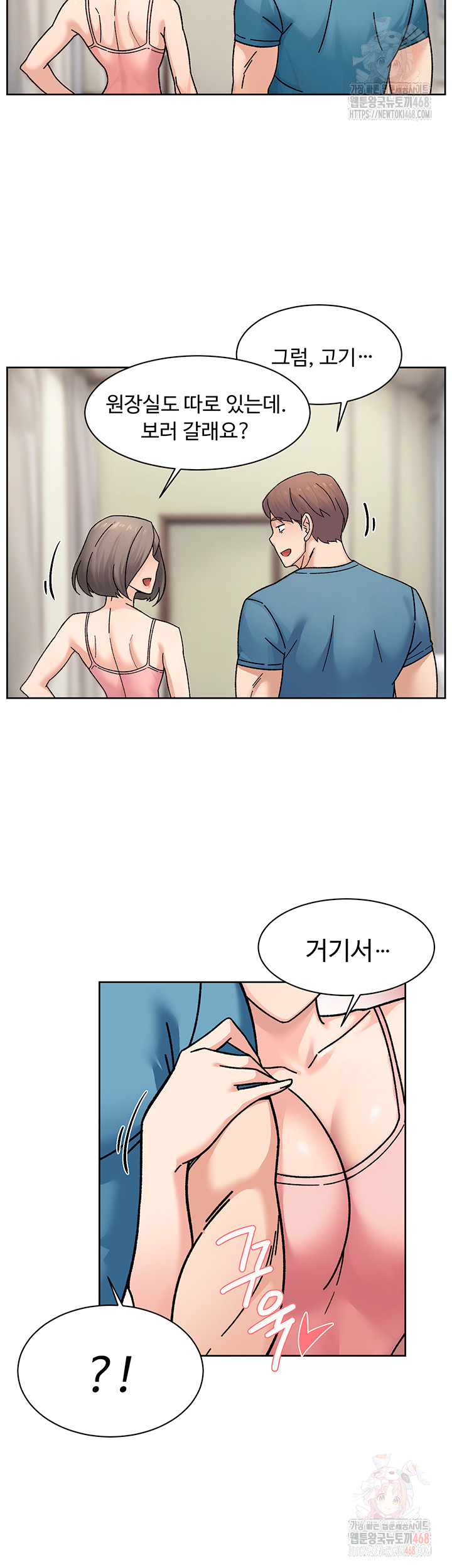 Cleaning Service Raw Chapter 30 Page 27