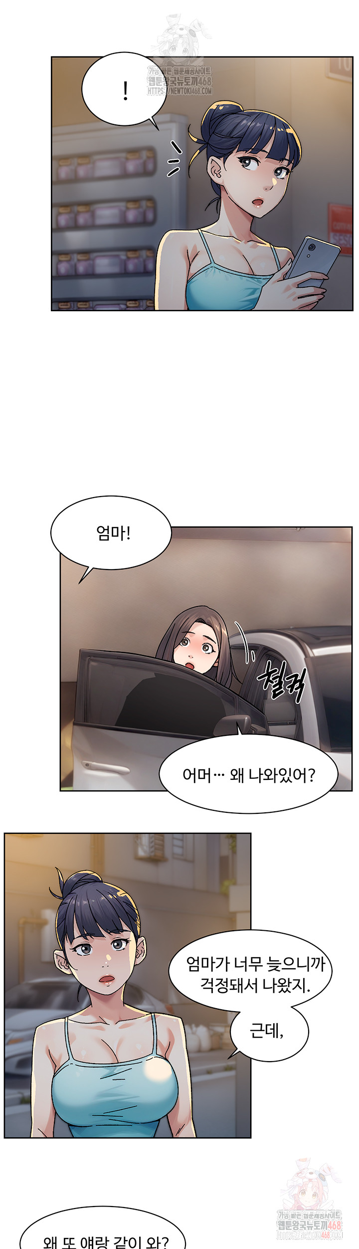 Cleaning Service Raw Chapter 30 Page 7