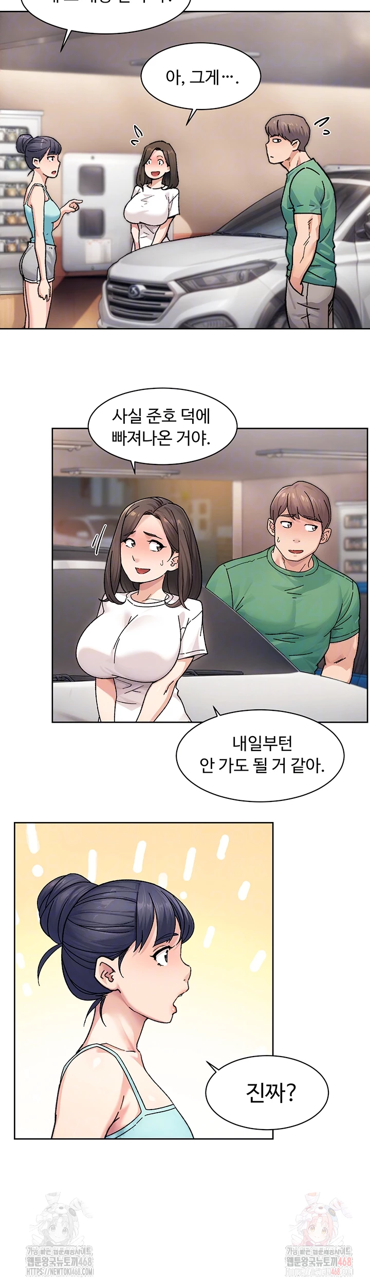 Cleaning Service Raw Chapter 30 Page 8