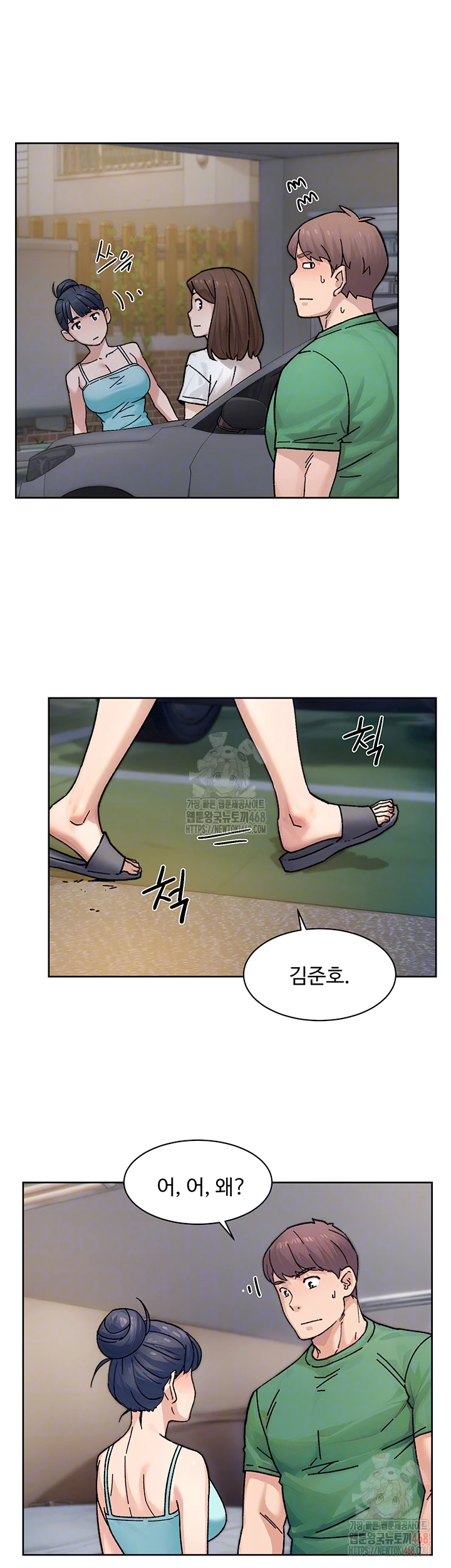 Cleaning Service Raw Chapter 30 Page 9