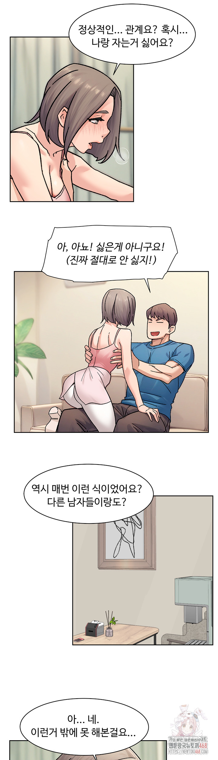 Cleaning Service Raw Chapter 31 Page 11
