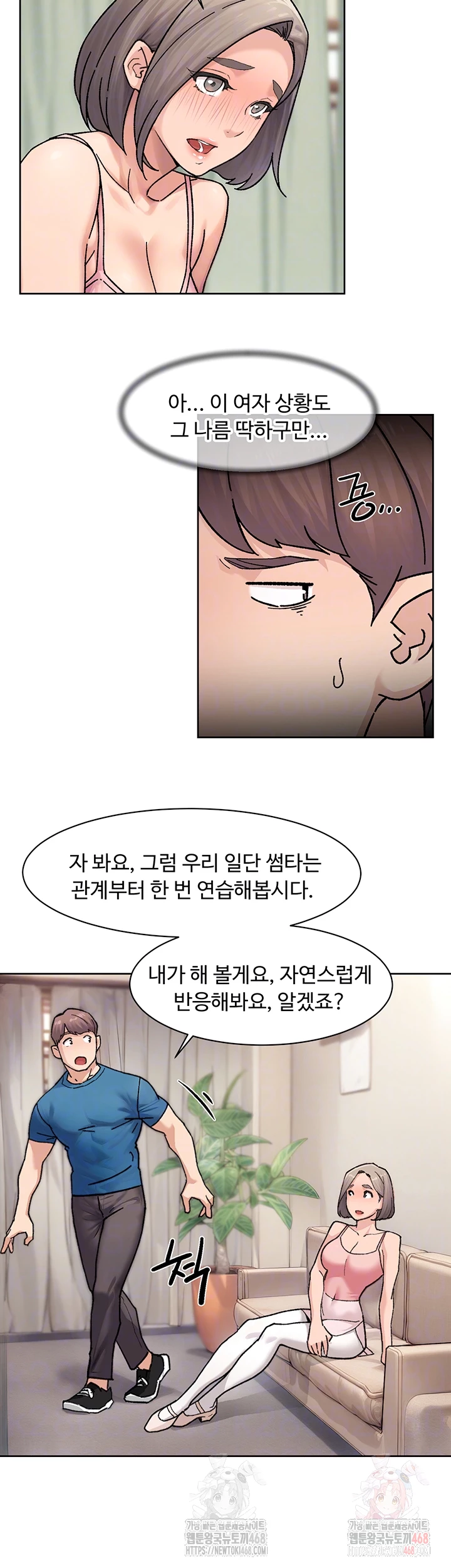 Cleaning Service Raw Chapter 31 Page 12