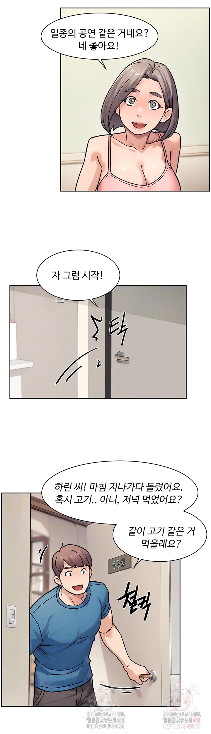 Cleaning Service Raw Chapter 31 Page 14