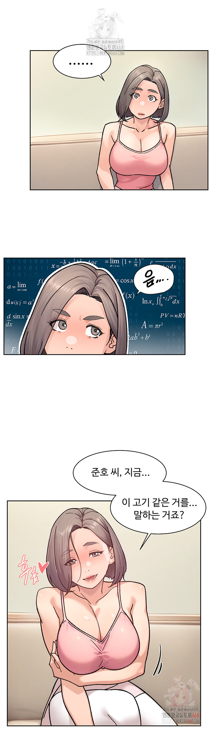 Cleaning Service Raw Chapter 31 Page 15