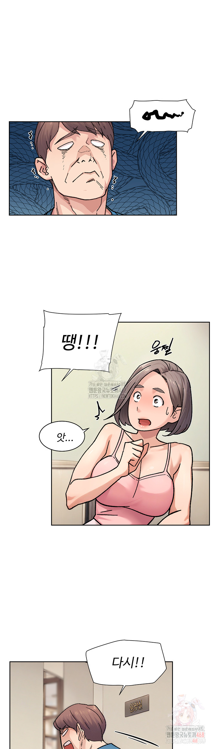 Cleaning Service Raw Chapter 31 Page 17