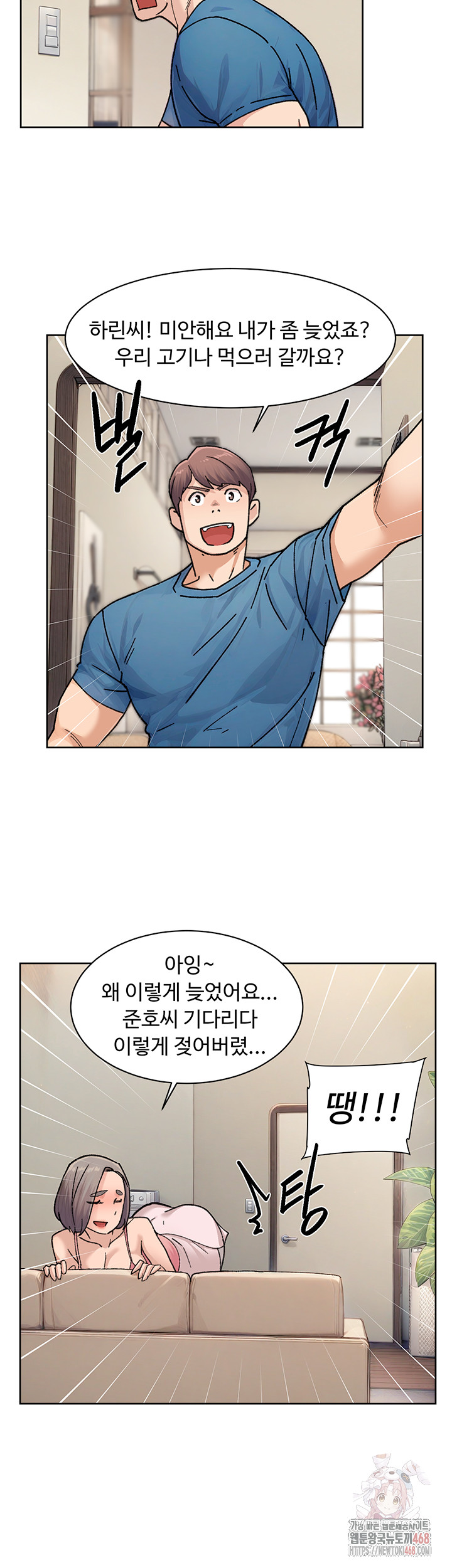 Cleaning Service Raw Chapter 31 Page 18