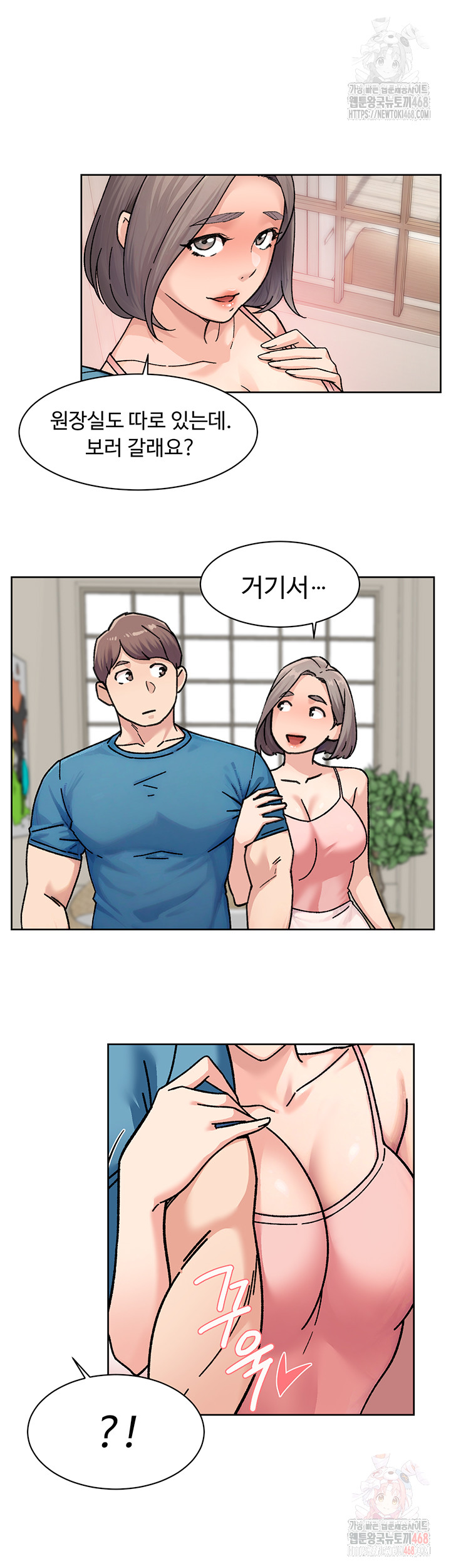 Cleaning Service Raw Chapter 31 Page 2