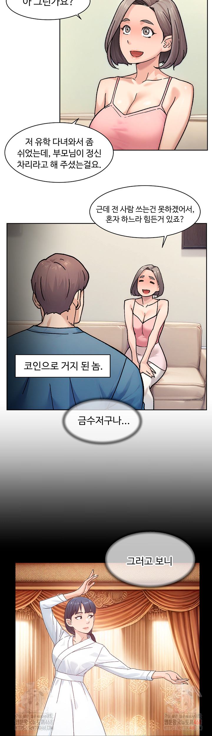 Cleaning Service Raw Chapter 31 Page 25