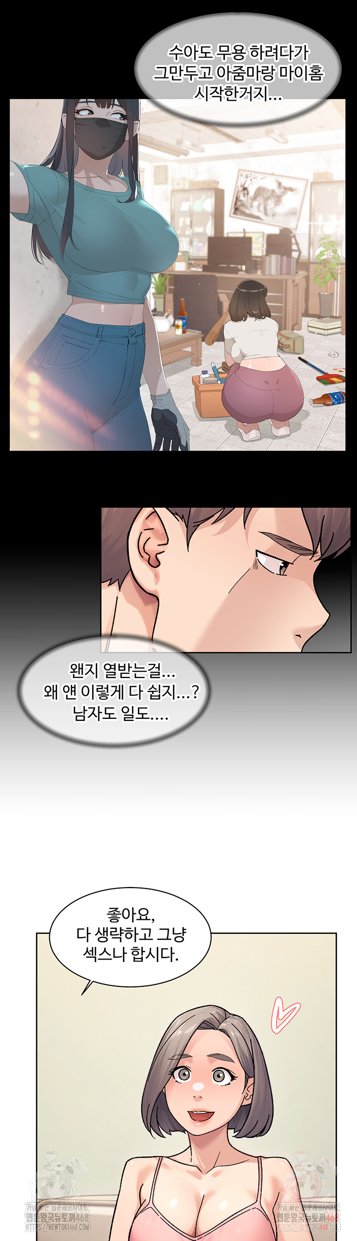 Cleaning Service Raw Chapter 31 Page 27