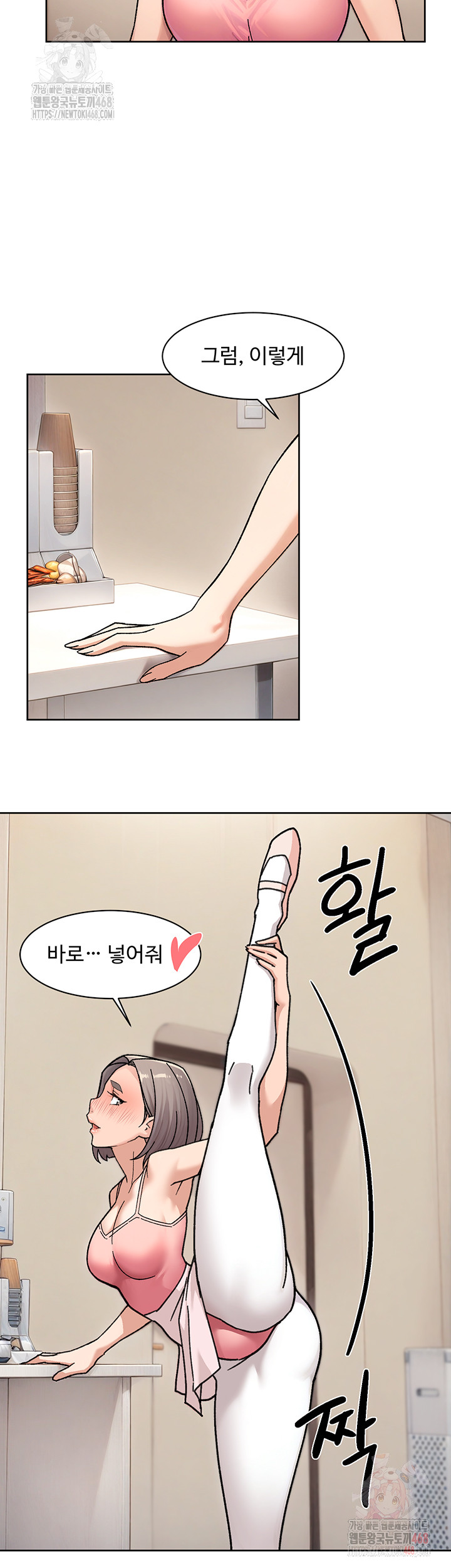 Cleaning Service Raw Chapter 31 Page 28