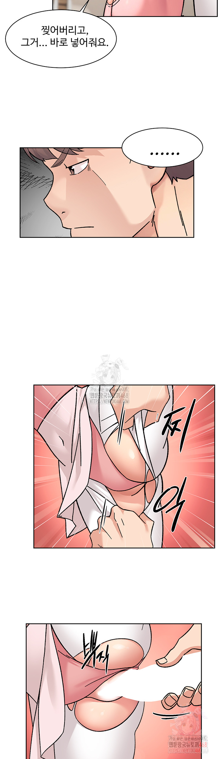 Cleaning Service Raw Chapter 31 Page 32