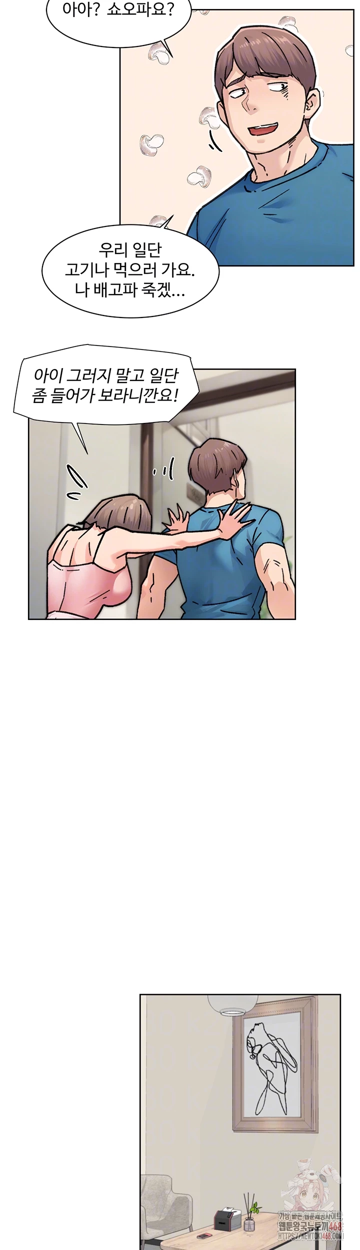 Cleaning Service Raw Chapter 31 Page 6