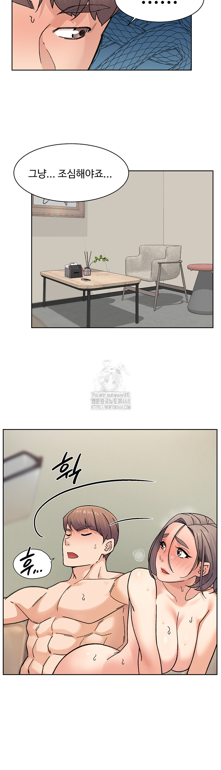Cleaning Service Raw Chapter 32 Page 17