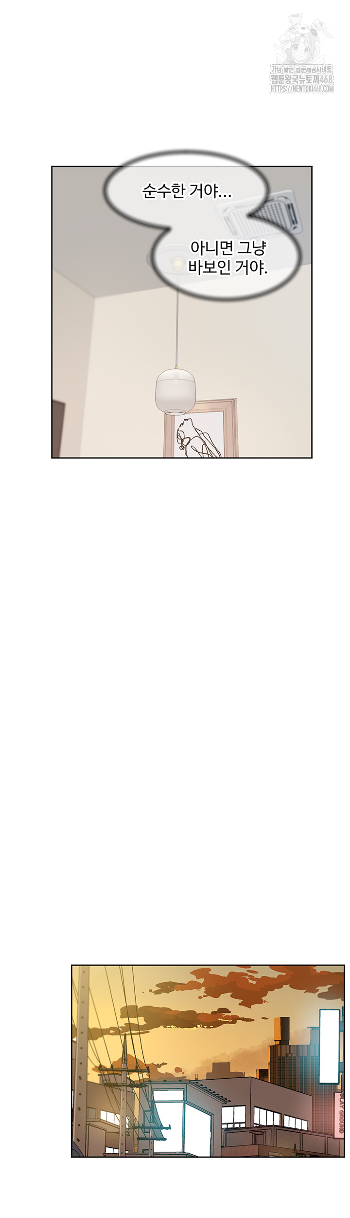 Cleaning Service Raw Chapter 32 Page 20