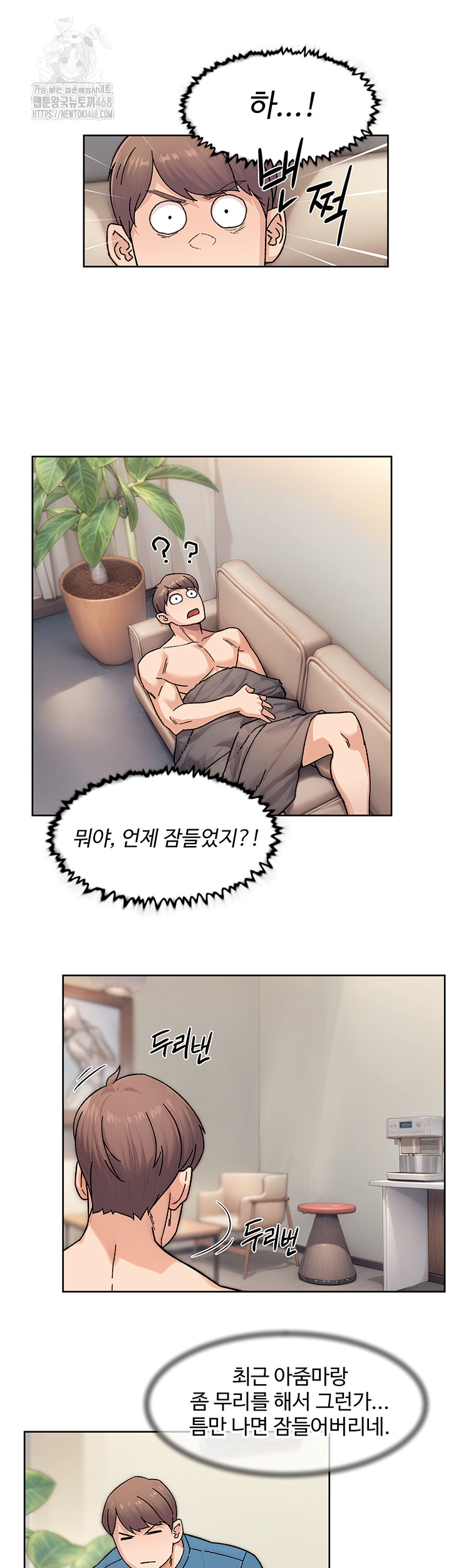 Cleaning Service Raw Chapter 32 Page 22