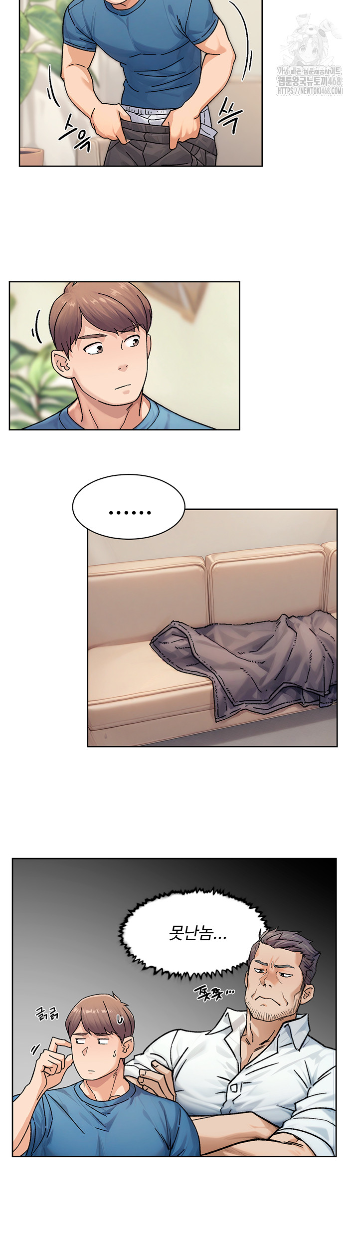 Cleaning Service Raw Chapter 32 Page 23