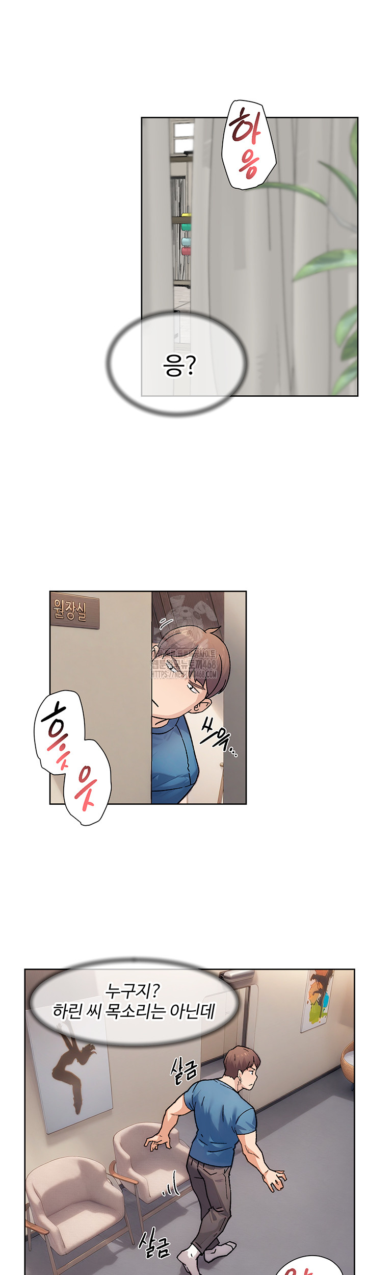 Cleaning Service Raw Chapter 32 Page 25