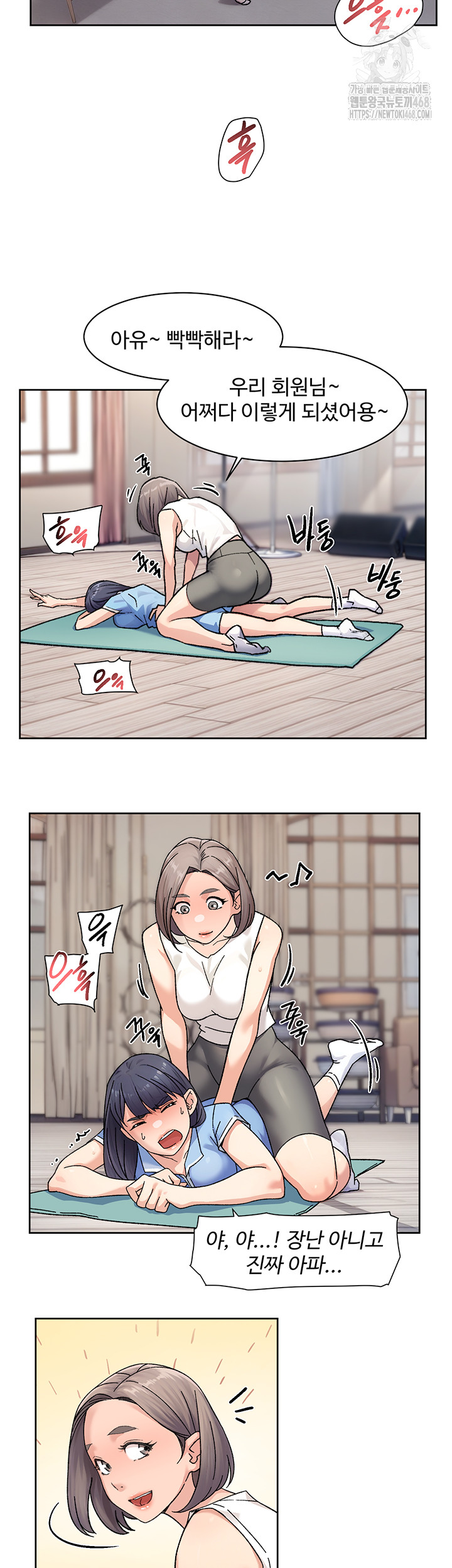 Cleaning Service Raw Chapter 32 Page 26