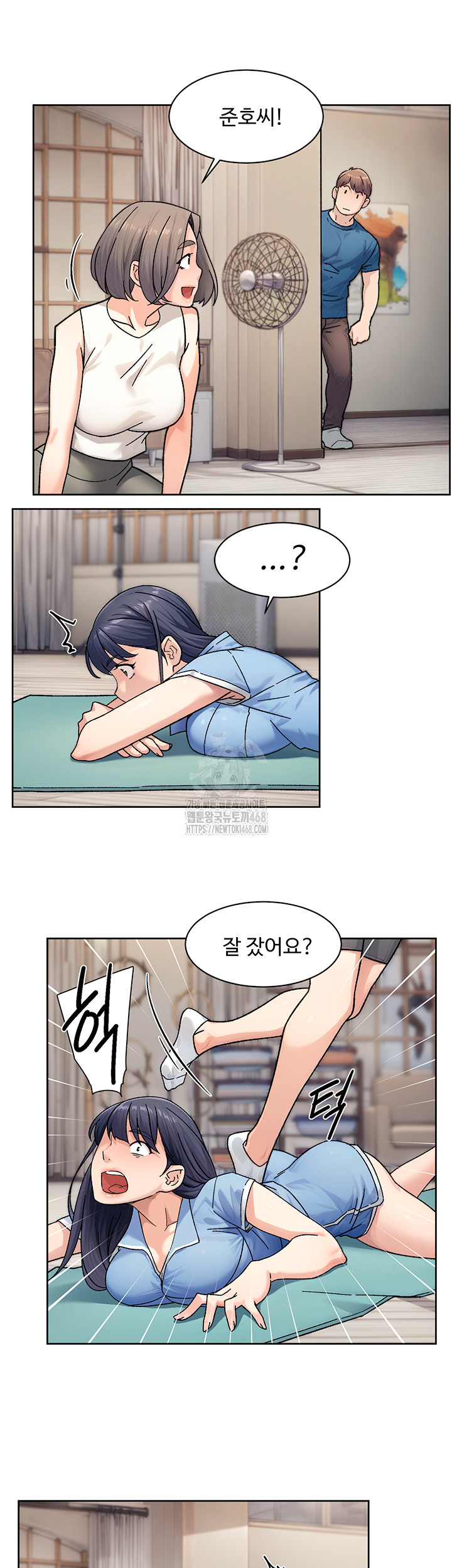 Cleaning Service Raw Chapter 32 Page 28