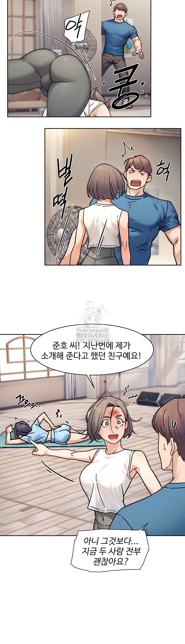Cleaning Service Raw Chapter 32 Page 29