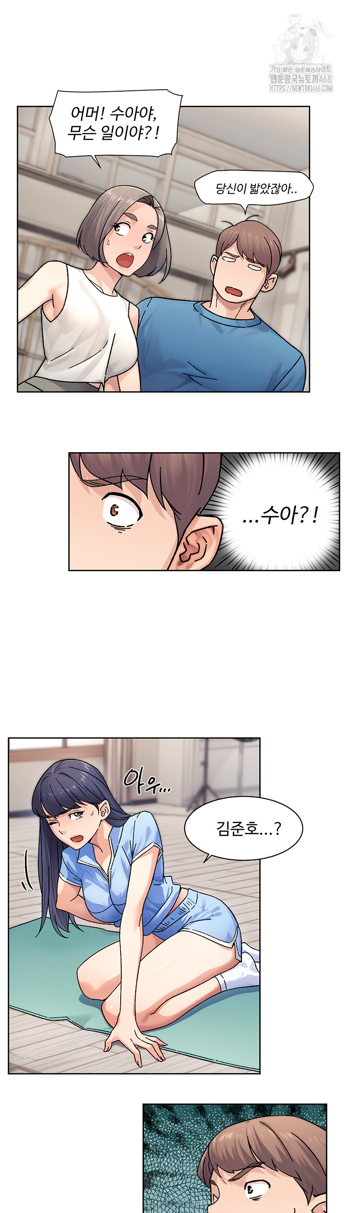 Cleaning Service Raw Chapter 32 Page 31