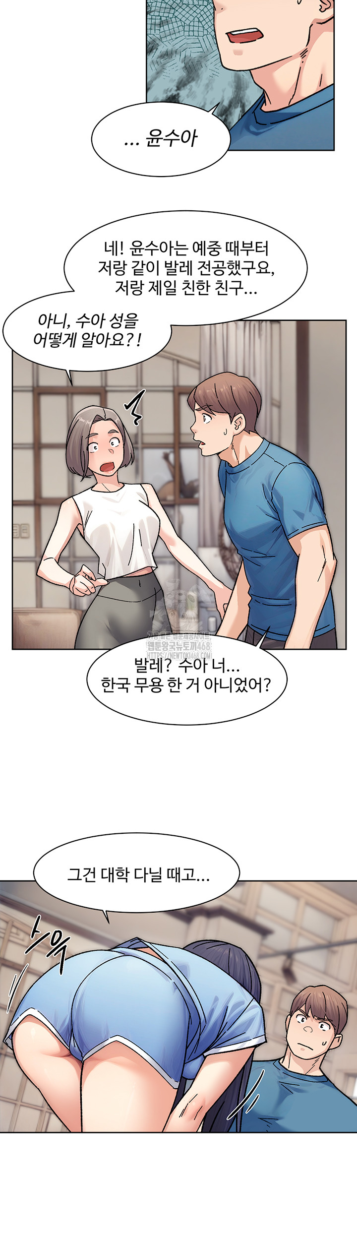 Cleaning Service Raw Chapter 32 Page 32