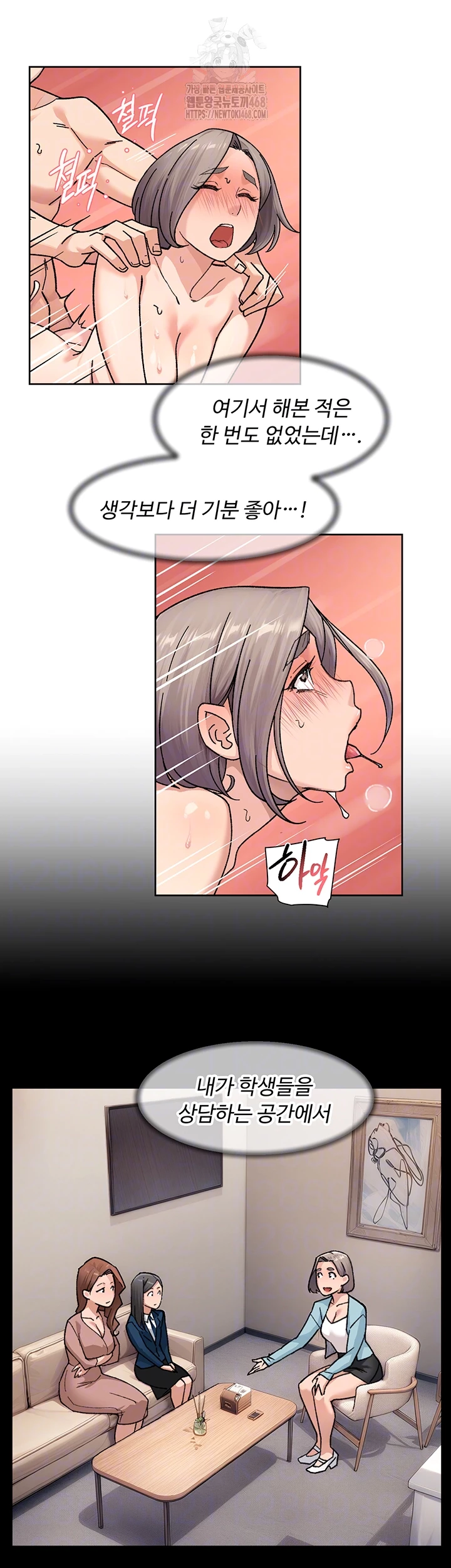 Cleaning Service Raw Chapter 32 Page 4