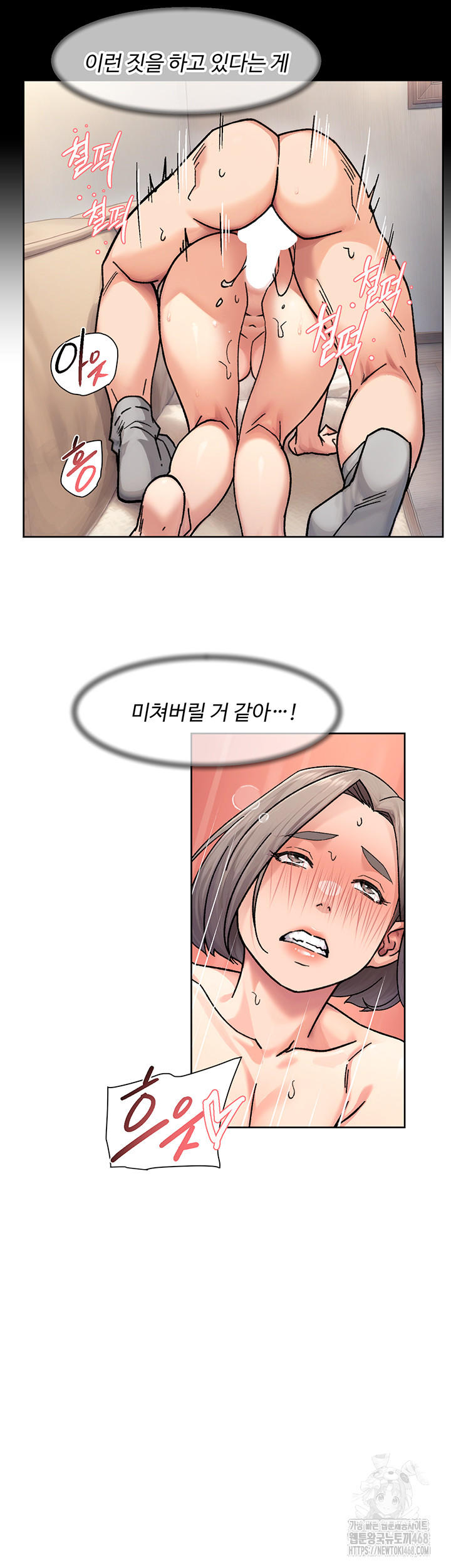 Cleaning Service Raw Chapter 32 Page 5