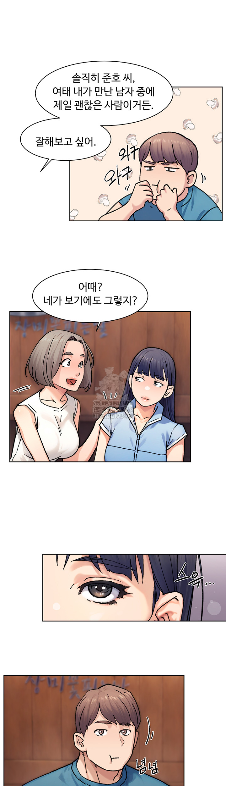 Cleaning Service Raw Chapter 33 Page 10